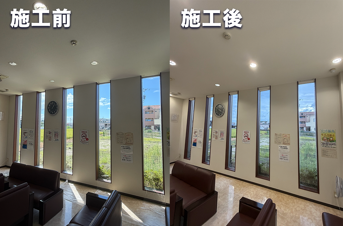 クリニックの待合室<br>日差し対策